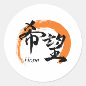 Kanji Kibo/Hope Japanese Calligraphy Ronde Sticker (Voorkant)