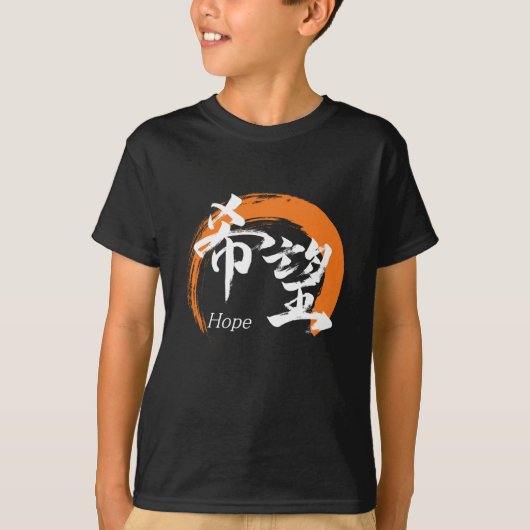 Kanji Kibo/Hope Japanese Calligraphy T-shirt (Voorkant)