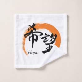 Kanji Kibo/Hope Japanese Calligraphy Washandje
