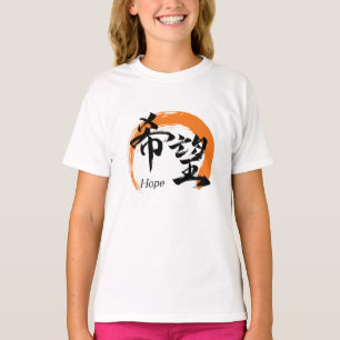 Kanji Kibo/Hope Japanse kalligrafie T-shirt