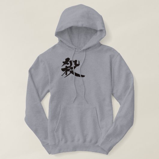 [Kanji] Kill Hoodie (Design voorkant)