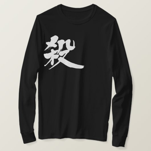 [Kanji] Kill lange hoes T-shirt (Design voorkant)