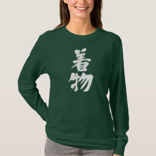 [Kanji] Kimono lange mouw T-shirt