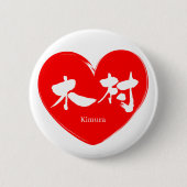 [Kanji] Kimura Ronde Button 5,7 Cm (Voorkant)