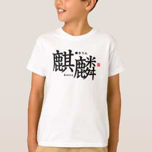 Kanji - kirin - t-shirt