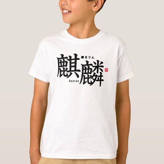 Kanji - kirin - t-shirt (Voorkant)