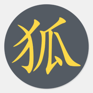 Kanji- Kitsune (Fox) Ronde Sticker