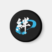 Kanji Kizuna/Bond Japanese Calligraphy Magneet (Voorkant)