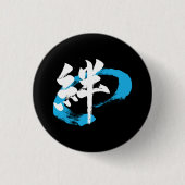 Kanji Kizuna/Bond Japanese Calligraphy Ronde Button 3,2 Cm (Voorkant)