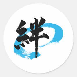 Kanji Kizuna/Bond Japanese Calligraphy Ronde Sticker