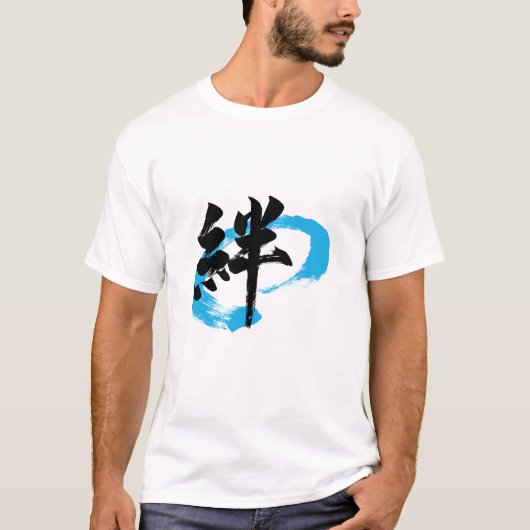 Kanji Kizuna/Bond Japanese Calligraphy T-shirt (Voorkant)