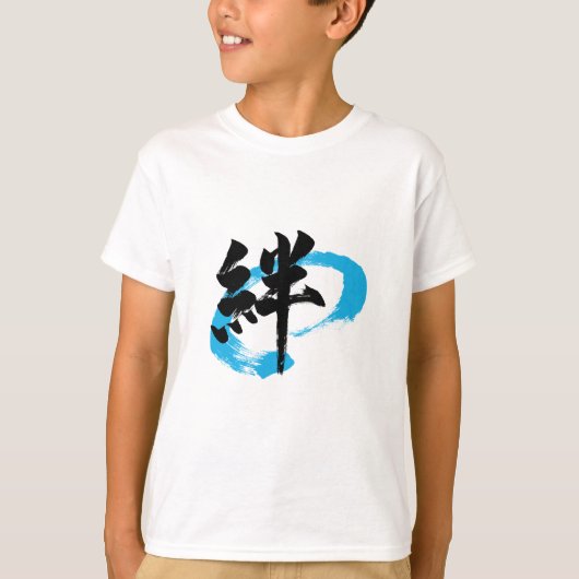 Kanji Kizuna/Bond Japanese Calligraphy T-shirt (Voorkant)