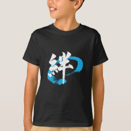 Kanji Kizuna/Bond Japanese Calligraphy T-shirt