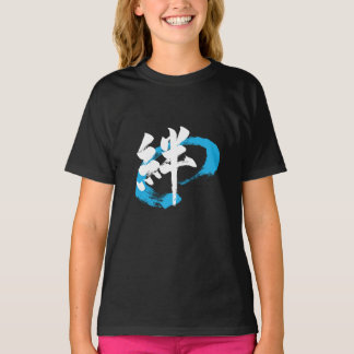 Kanji Kizuna/Bond Japanese Calligraphy T-shirt
