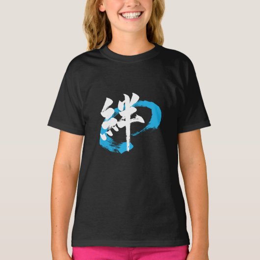Kanji Kizuna/Bond Japanese Calligraphy T-shirt (Voorkant)
