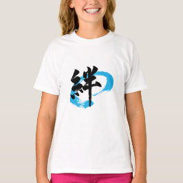 Kanji Kizuna/Bond Japanese Calligraphy T-shirt