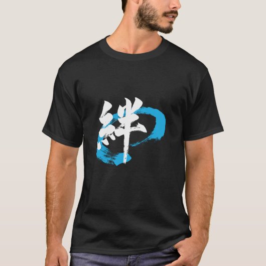 Kanji Kizuna/Bond Japanese Calligraphy T-shirt (Voorkant)