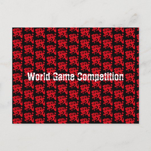 [Kanji] Klassieke brief strijd om bg patten Briefkaart (Voorkant)