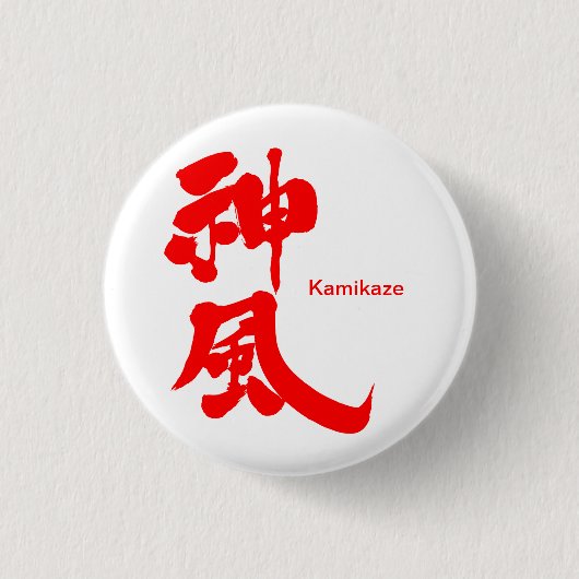 [Kanji] Klassieke Kamikaze-ronde Ronde Button 3,2 Cm (Voorkant)