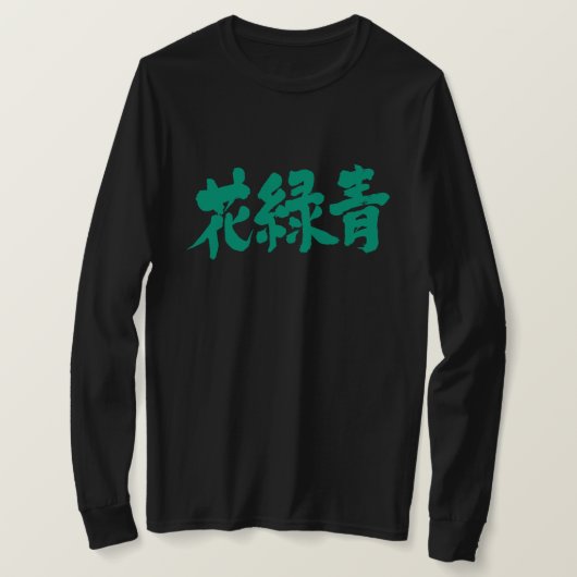 [Kanji] Kleur Hanarokusho T-shirt (Design voorkant)