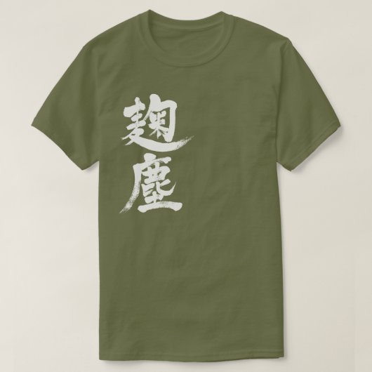 [Kanji] Kleur Kikujin T-shirt (Design voorkant)