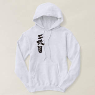 [Kanji] knap Hoodie