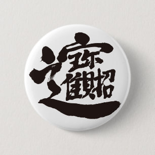 [Kanji] Knop Treasures Pin Ronde Button 5,7 Cm