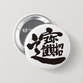 [Kanji] Knop Treasures Pin Ronde Button 5,7 Cm (Voorkant /achterkant)