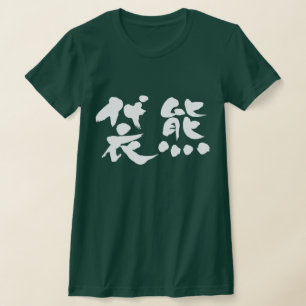 [Kanji] Koala T-shirt