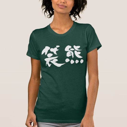[Kanji] Koala T-shirt (Voorkant)