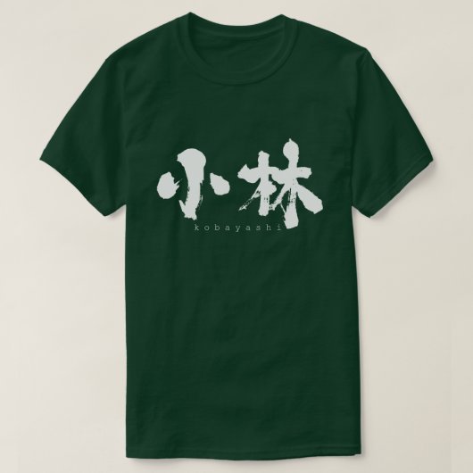 [Kanji] Kobayashi T-shirt (Design voorkant)
