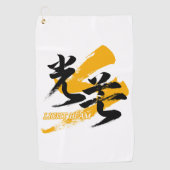 Kanji Kobo/Lichtstraal Japanse Kalligrafie Golfhanddoek (Voorkant)