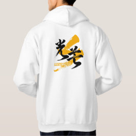 Kanji Kobo/Lichtstraal Japanse Kalligrafie Hoodie