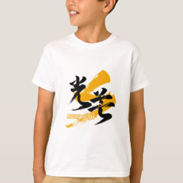 Kanji Kobo/Lichtstraal Japanse kalligrafie T-shirt