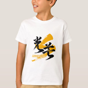 Kanji Kobo/Lichtstraal Japanse kalligrafie T-shirt