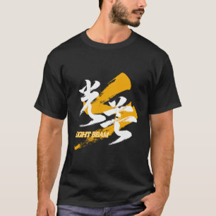 Kanji Kobo/Lichtstraal Japanse Kalligrafie T-shirt