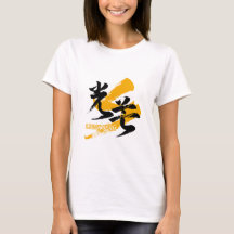 Kanji Kobo/Lichtstraal Japanse kalligrafie