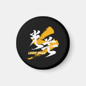 Kanji Kobo/Light Beam Japanese Calligraphy Magneet (Voorkant)