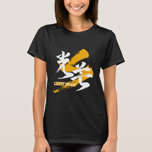 Kanji Kobo/Light Beam Japanese Calligraphy T-shirt (Voorkant)