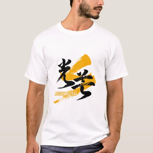 Kanji Kobo/Light Beam Japanese Calligraphy T-shirt (Voorkant)