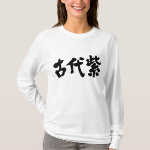 [Kanji] Kodaimurasaki, lange hoes T-shirt