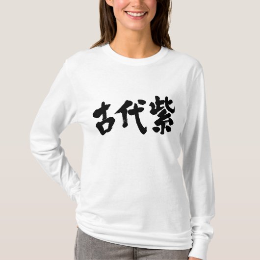 [Kanji] Kodaimurasaki, lange hoes T-shirt (Voorkant)