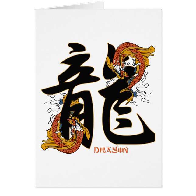 Kanji Koi Fish Dragon (Voorkant)