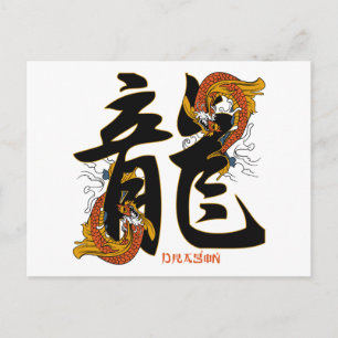 Kanji Koi Fish Dragon Briefkaart