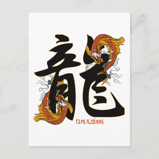 Kanji Koi Fish Dragon Briefkaart (Voorkant)