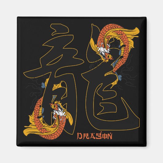 Kanji Koi Fish Dragon Magneet (Voorkant)