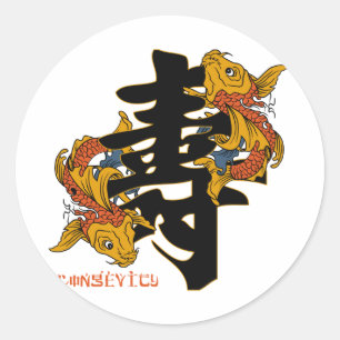 Kanji Koi Fish Longevity Ronde Sticker