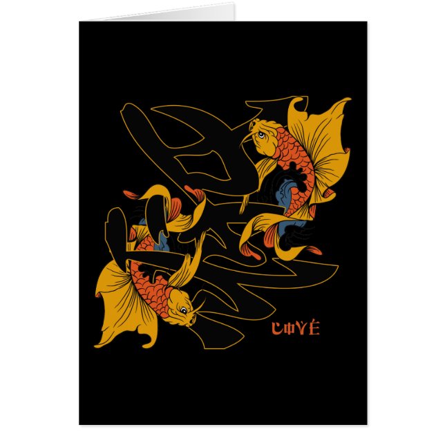 Kanji Koi Fish Love (Voorkant)
