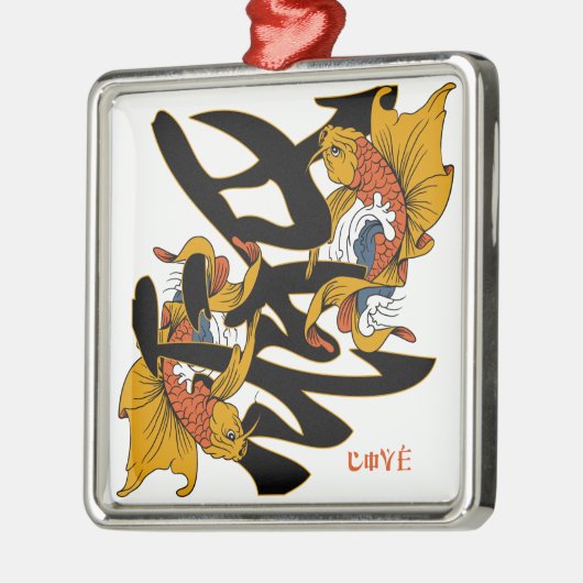 Kanji Koi Fish Love Metalen Ornament (Links)