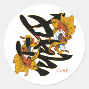 Kanji Koi Fish Love Ronde Sticker